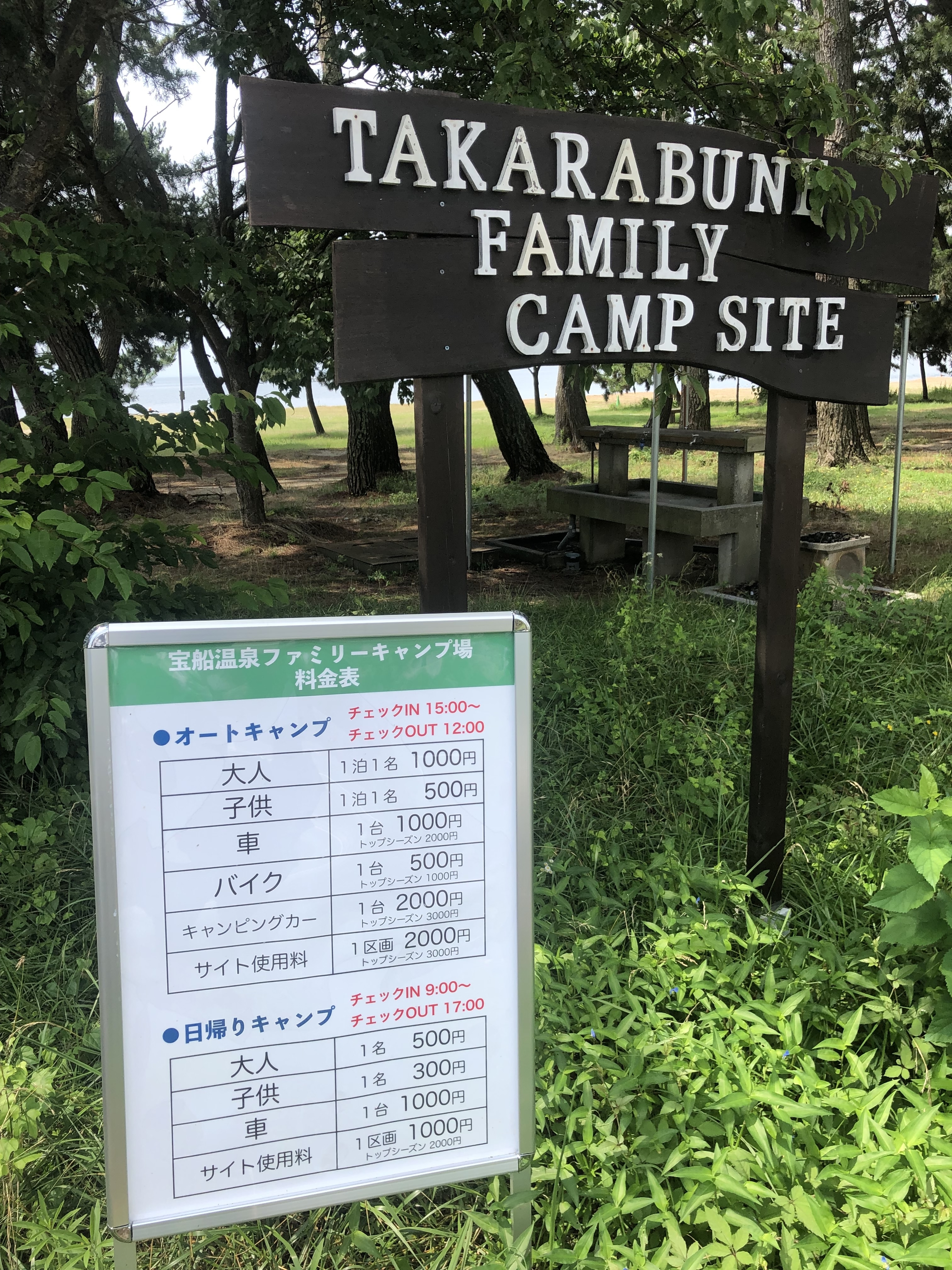 滋賀県琵琶湖 近江軍鶏キャンプツーリング　宝船ファミリーキャンプ場　料金表
