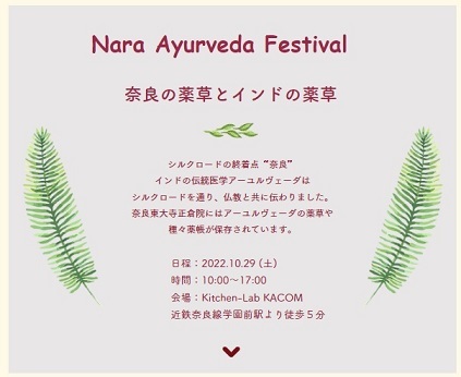 nara ayuruveda festival