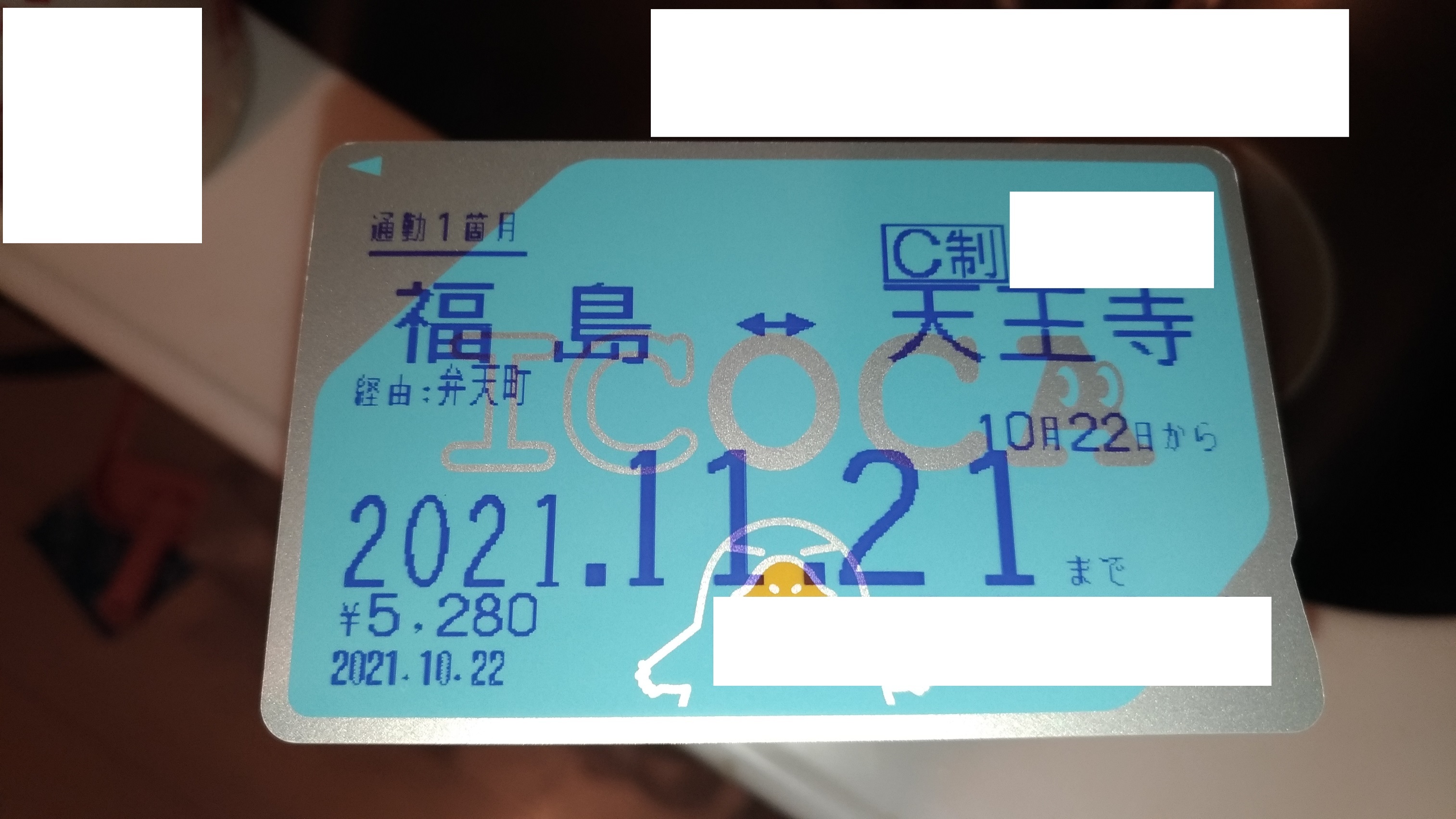 ic_card_202110_1.jpg