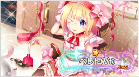 ベレトVT
