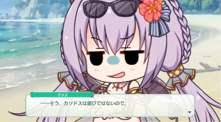 カソドスは遊びではないので