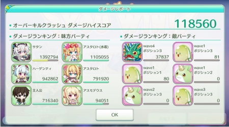 チャレンジダメラン