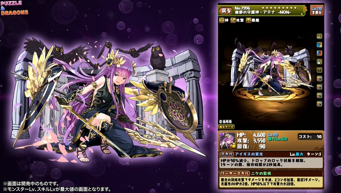 パズドラ 11/2 公式放送 速報 最新情報