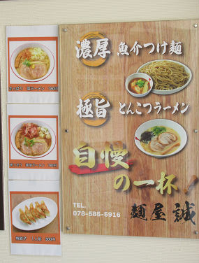 つけ麺 (4)