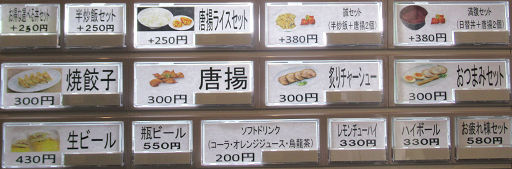 つけ麺 (7)