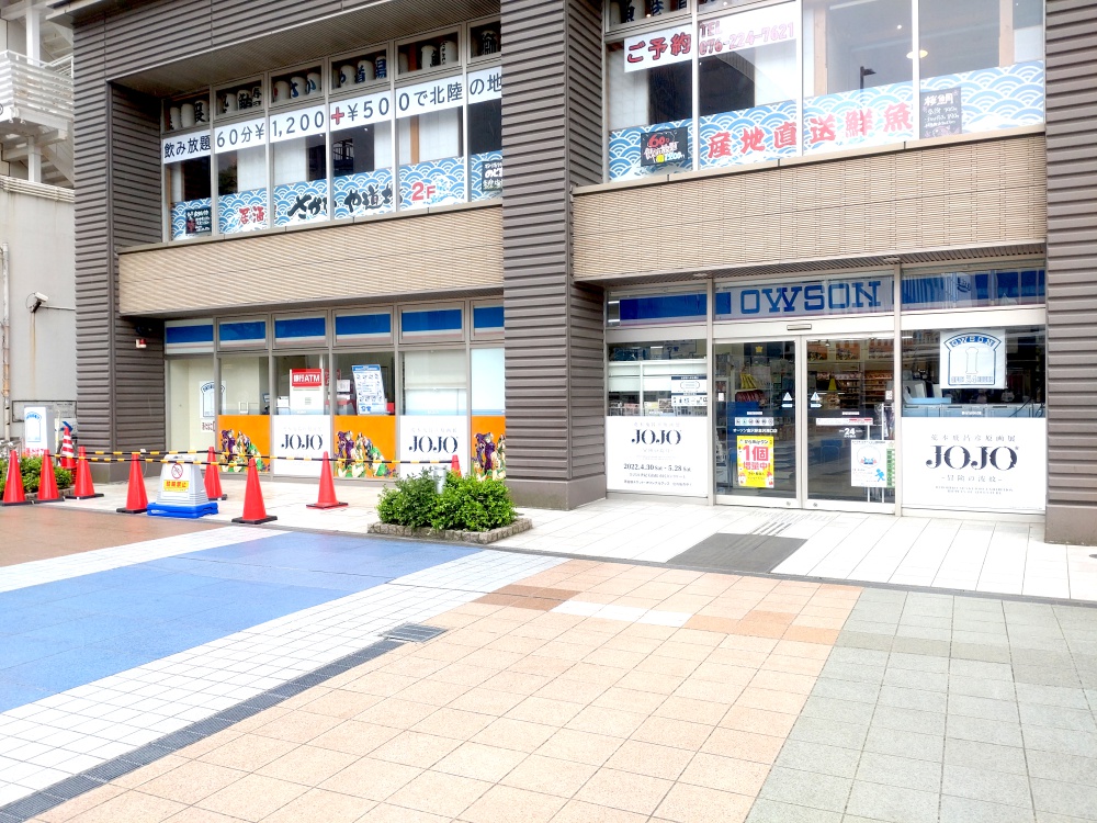 オーソン金沢駅金沢港口店