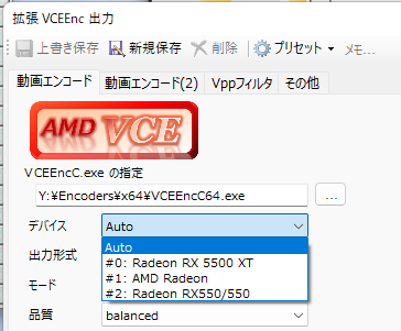 vceenc_auo_device_select.png