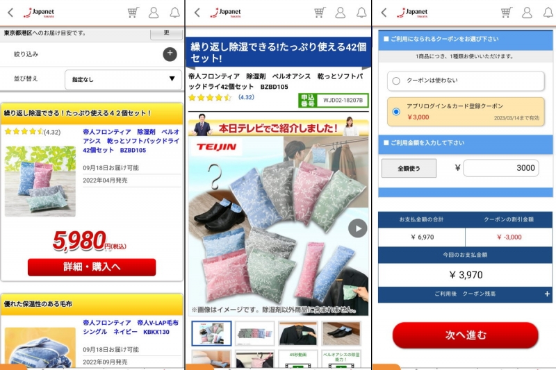japanet_takata_3000_004.jpg