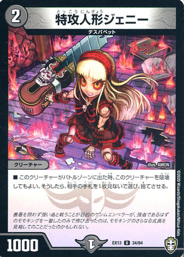 デュエマ オリジナルCS】「第56回 アドCS(2022/10/22)」結果
