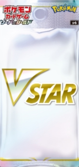 ポケモンカードゲーム　ロストアビス　V STAR スペシャルセット　5個