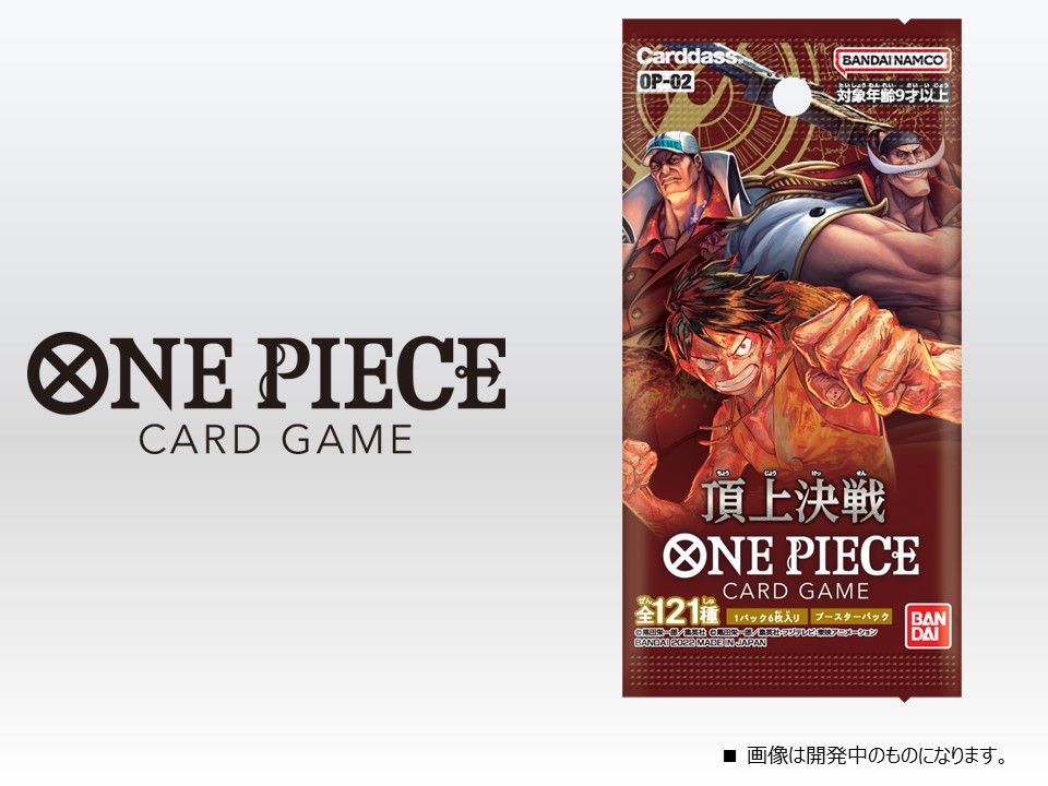 ワンピースカード OP-02 頂上決戦 1BOX 新品 ONE PIECE