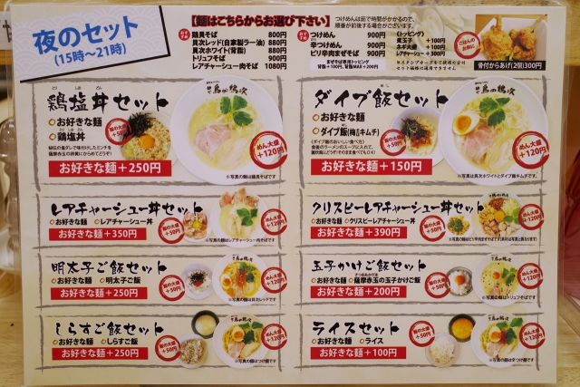 220620-麺や 鶏次と貝次-006-S