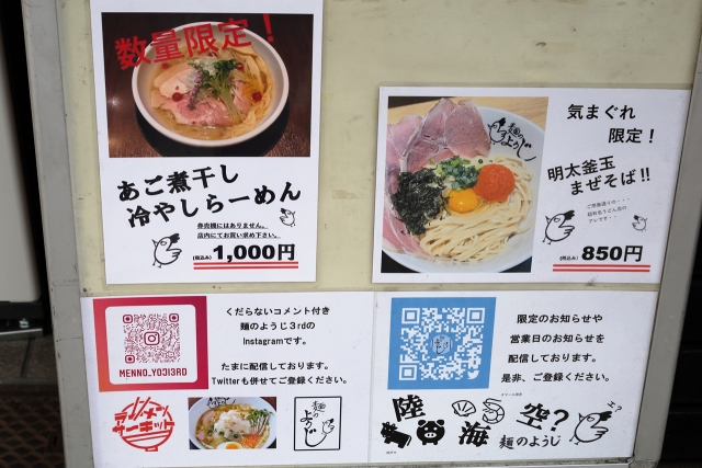 220807-麺のようじ-004-S