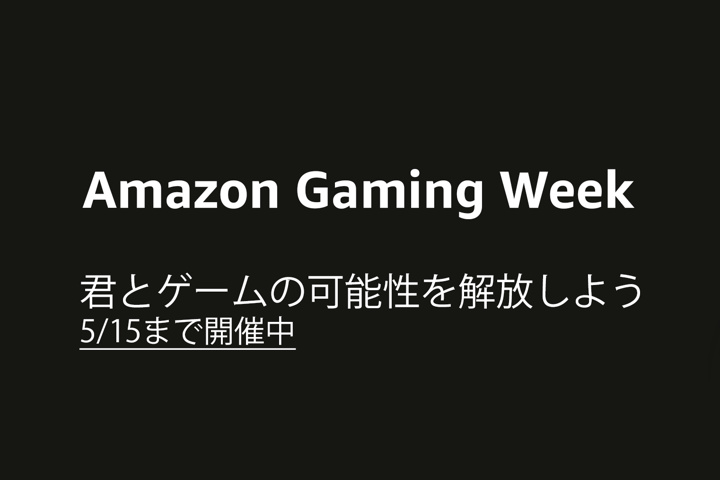 Amazon_Gaming_Week_2022-05.jpg