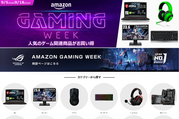 Amazon_Gaming_Week_2022-09.jpg