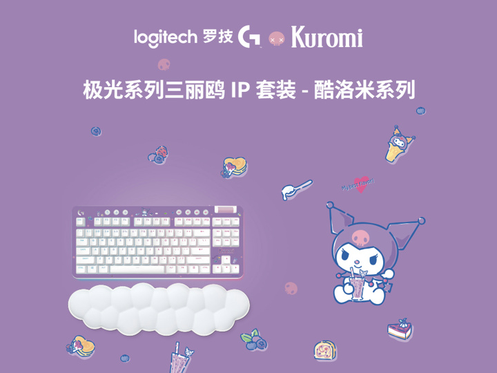 Logicool_G715_Kuromi_04.jpg
