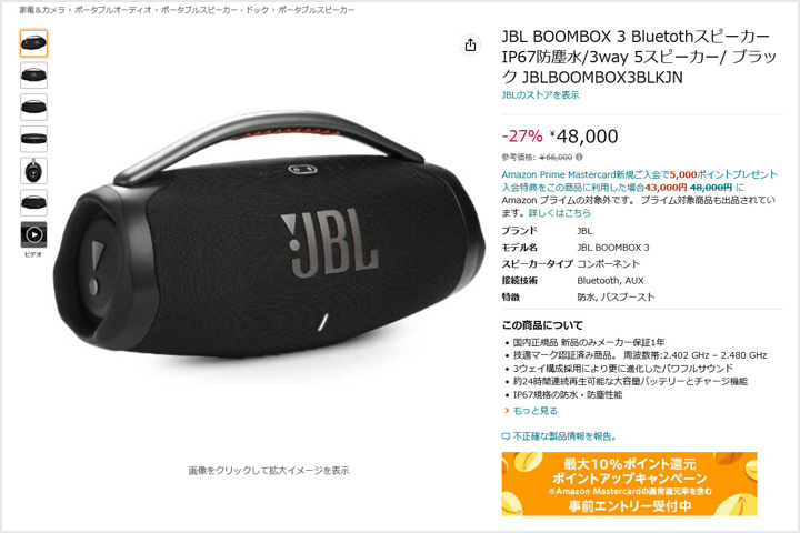 高質で安価 JBL　BOOMBOX3　JBL　ブラック