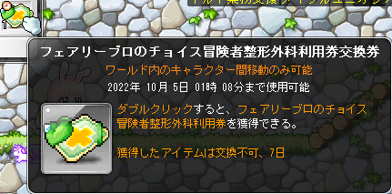 MapleStory 2022-09-28 01-11-40-86