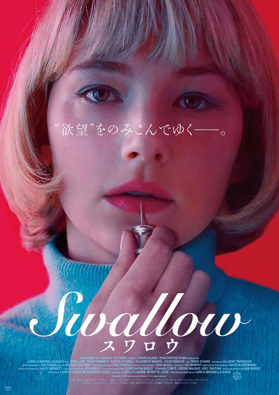 No1941　『Swallow／スワロウ』